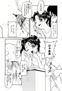 Page 45 of Shoujo Kansatsu Nikki - preview thumbnail