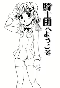 Page 54 of Shoujo Kansatsu Nikki - preview thumbnail