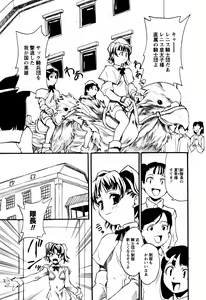 Page 55 of Shoujo Kansatsu Nikki - preview thumbnail