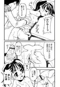 Page 62 of Shoujo Kansatsu Nikki - preview thumbnail