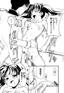 Page 68 of Shoujo Kansatsu Nikki - preview thumbnail