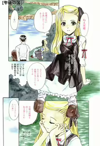 Page 70 of Shoujo Kansatsu Nikki - preview thumbnail