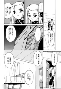 Page 77 of Shoujo Kansatsu Nikki - preview thumbnail