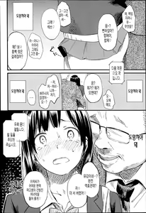Page 10 of Ayamachi | 잘못 - preview thumbnail