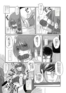 Page 5 of 心音：「拘束散歩」　 - preview thumbnail