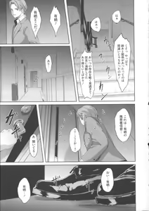 Page 103 of Ochizuma Alice - preview thumbnail