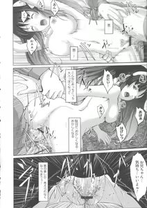 Page 126 of Ochizuma Alice - preview thumbnail