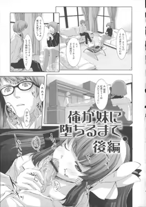 Page 131 of Ochizuma Alice - preview thumbnail