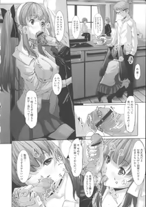 Page 132 of Ochizuma Alice - preview thumbnail