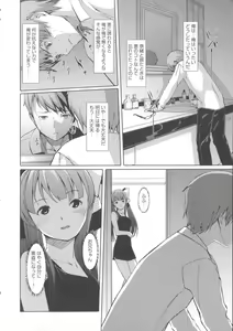 Page 140 of Ochizuma Alice - preview thumbnail