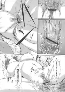 Page 170 of Ochizuma Alice - preview thumbnail