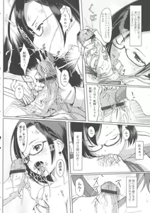 Page 186 of Ochizuma Alice - preview thumbnail