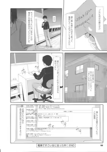 Page 196 of Ochizuma Alice - preview thumbnail