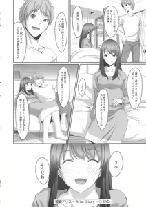 Page 210 of Ochizuma Alice - preview thumbnail