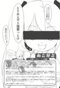 Page 211 of Ochizuma Alice - preview thumbnail