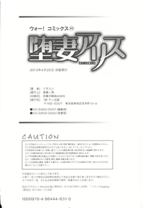 Page 212 of Ochizuma Alice - preview thumbnail