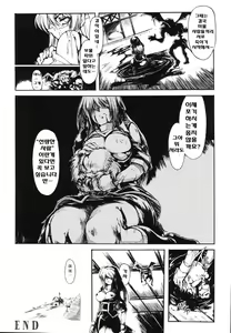 Page 16 of Faith or fake - preview thumbnail