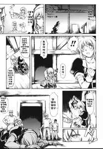 Page 3 of Faith or fake - preview thumbnail