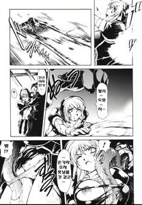 Page 7 of Faith or fake - preview thumbnail