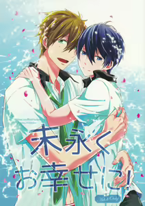 Suenagaku Oshiawase ni! — hentai manga cover on Fhentai