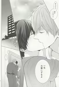Page 15 of Suenagaku Oshiawase ni! - preview thumbnail