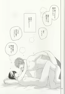 Page 28 of Suenagaku Oshiawase ni! - preview thumbnail