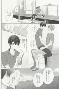 Page 3 of Suenagaku Oshiawase ni! - preview thumbnail