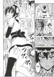 Page 3 of Nisenisekoi 4 - preview thumbnail