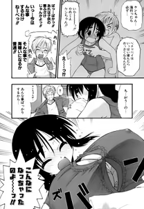 Page 11 of Hakkutsu Oppai Daijiten - preview thumbnail