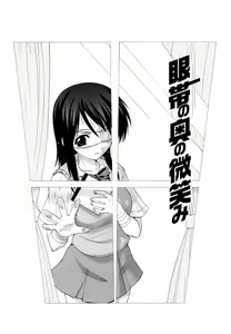 Page 119 of Hakkutsu Oppai Daijiten - preview thumbnail