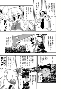 Page 138 of Hakkutsu Oppai Daijiten - preview thumbnail