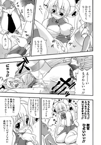 Page 140 of Hakkutsu Oppai Daijiten - preview thumbnail