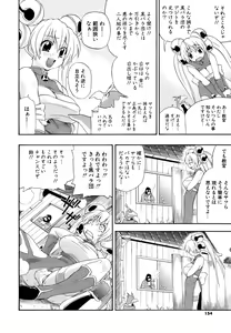 Page 153 of Hakkutsu Oppai Daijiten - preview thumbnail