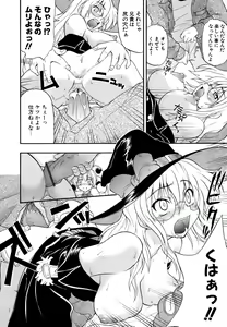 Page 161 of Hakkutsu Oppai Daijiten - preview thumbnail