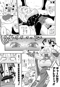 Page 164 of Hakkutsu Oppai Daijiten - preview thumbnail