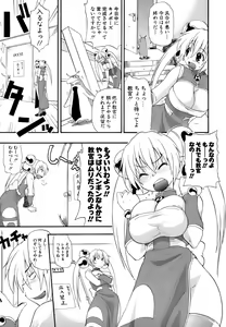 Page 178 of Hakkutsu Oppai Daijiten - preview thumbnail
