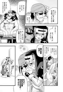 Page 180 of Hakkutsu Oppai Daijiten - preview thumbnail
