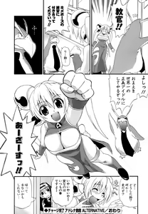 Page 189 of Hakkutsu Oppai Daijiten - preview thumbnail