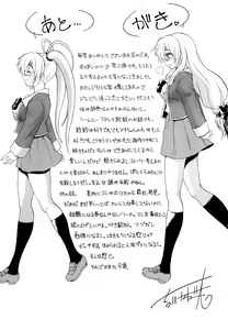 Page 196 of Hakkutsu Oppai Daijiten - preview thumbnail