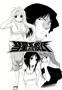 Page 22 of Hakkutsu Oppai Daijiten - preview thumbnail