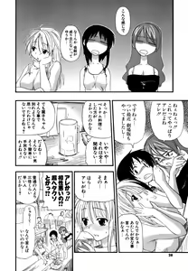 Page 27 of Hakkutsu Oppai Daijiten - preview thumbnail