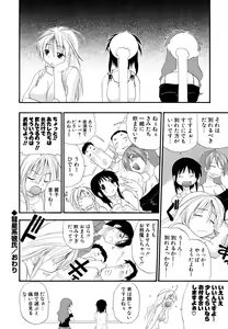 Page 37 of Hakkutsu Oppai Daijiten - preview thumbnail