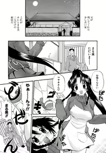 Page 40 of Hakkutsu Oppai Daijiten - preview thumbnail