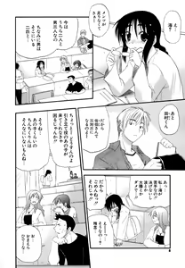 Page 7 of Hakkutsu Oppai Daijiten - preview thumbnail