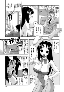 Page 72 of Hakkutsu Oppai Daijiten - preview thumbnail