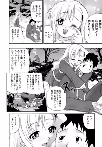 Page 95 of Hakkutsu Oppai Daijiten - preview thumbnail