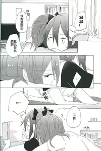 Page 3 of Pakutto! Ice nomi!? - preview thumbnail