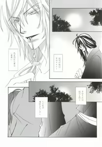 Page 16 of Kimi wa kimi, boku wa boku de, aru tame ni. ～That Word is Love～ - preview thumbnail