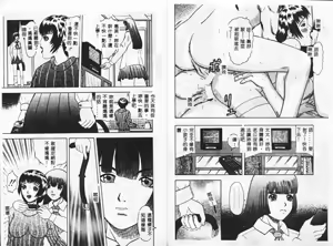 Page 37 of SM JUNK SHOP - preview thumbnail
