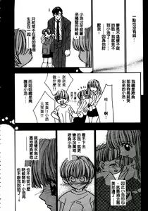Page 105 of Shangrila - preview thumbnail